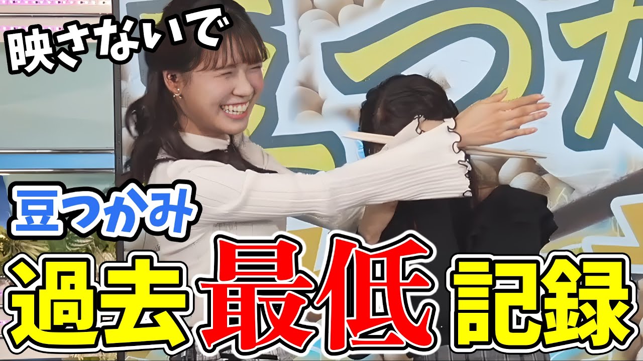 【岡本結子リサ・戸北美月】結子ちゃんの豆つかみチャレンジ！過去最低記録を叩きだす【ウェザーニュース切り抜き】