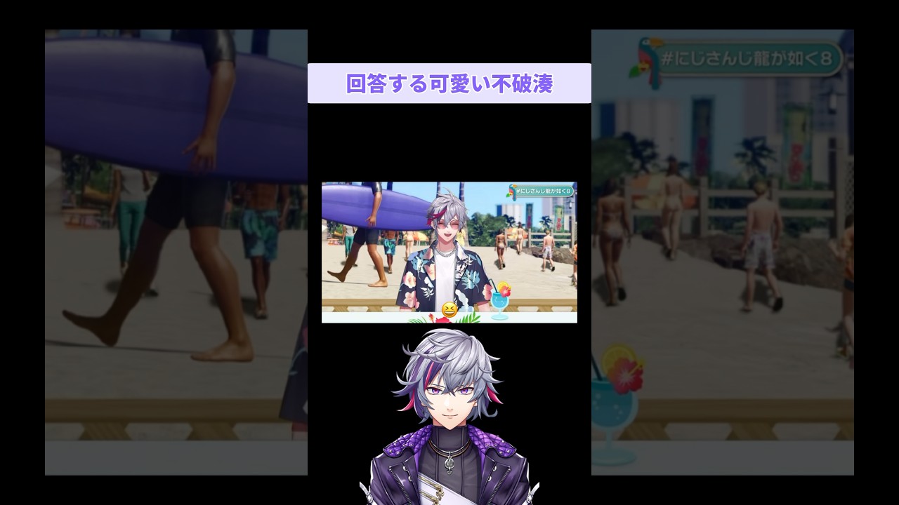 あまりにも可愛い不破湊【不破湊/にじさんじ】#にじさんじ #にじさんじ切り抜き #不破湊 #加賀美ハヤト #ニュイソシエール #vtuber #内田敦子 #堀井亮佑