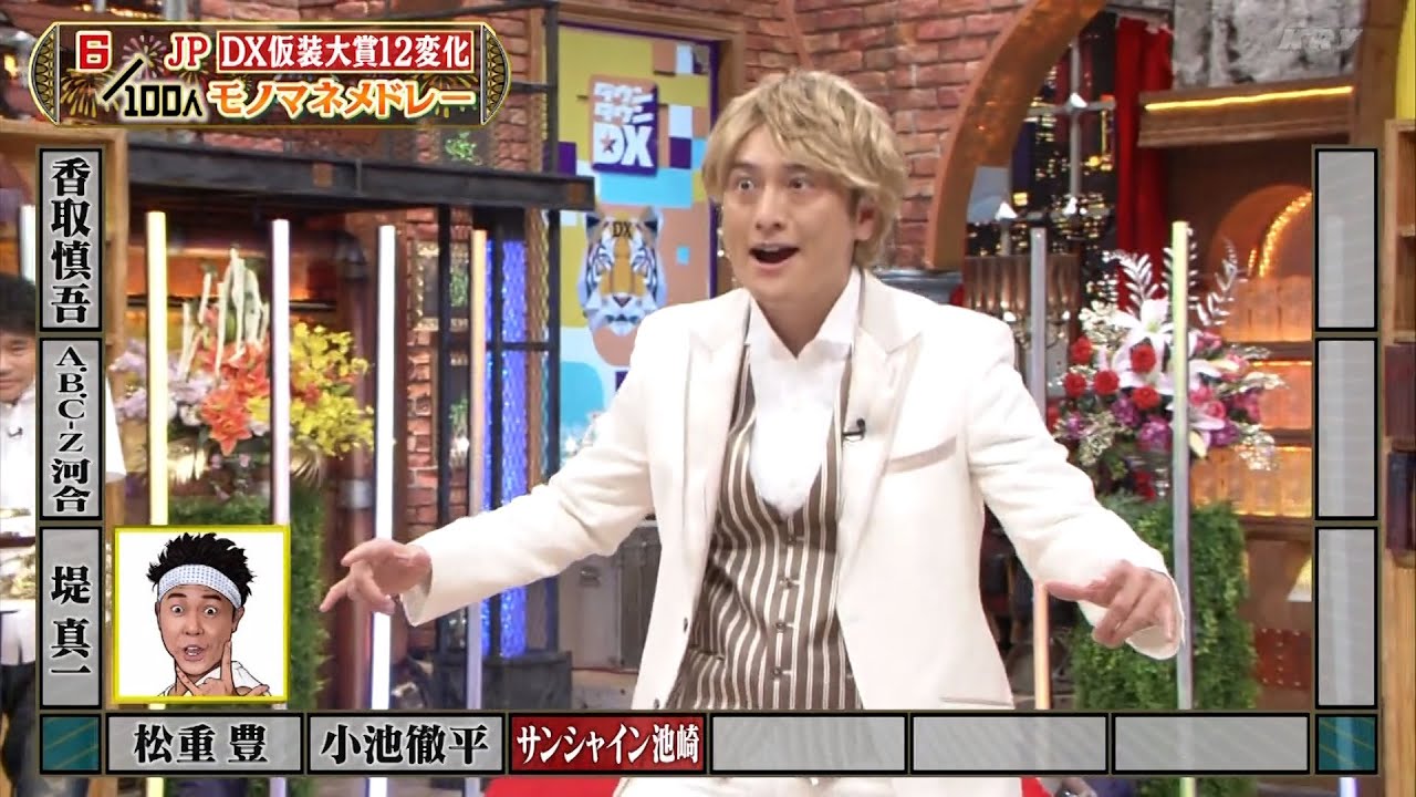 『ダウンタウンDX』2023 JPが衝撃の新ネタを秘密裏に披露！原口あきまさの神技と13人の豪華芸人が繰り広げるメドレー！さらに、ミラクルひかるが昭和の名曲と新曲のマネを競う！