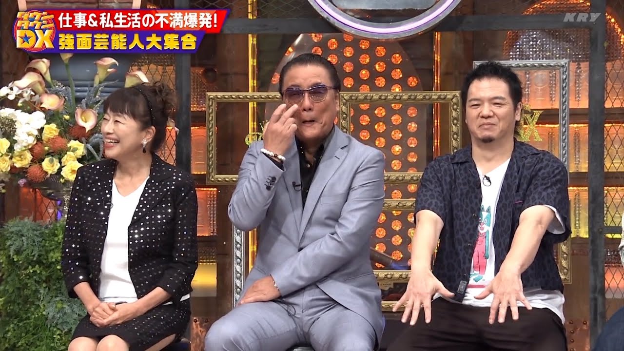 『ダウンタウンDX』哀川翔と矢沢永吉、20分間の無言対決⁉️小沢仁志＆白竜、空港で別室送り⁉️勝地涼が明かす！かたせ梨乃の伝説的な大酒豪エピソード！ピー発言連発で浜田松本も大混乱！