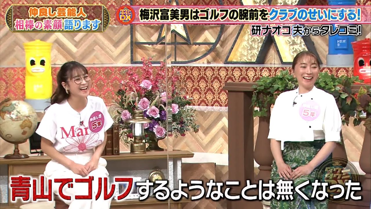 『ダウンタウンDX』2024 | 4630万円の返金意向も…34回の出金で残高6万円、全額カジノで消えた？▽そもそも、総GDP比1%の5兆円で何ができるのか？