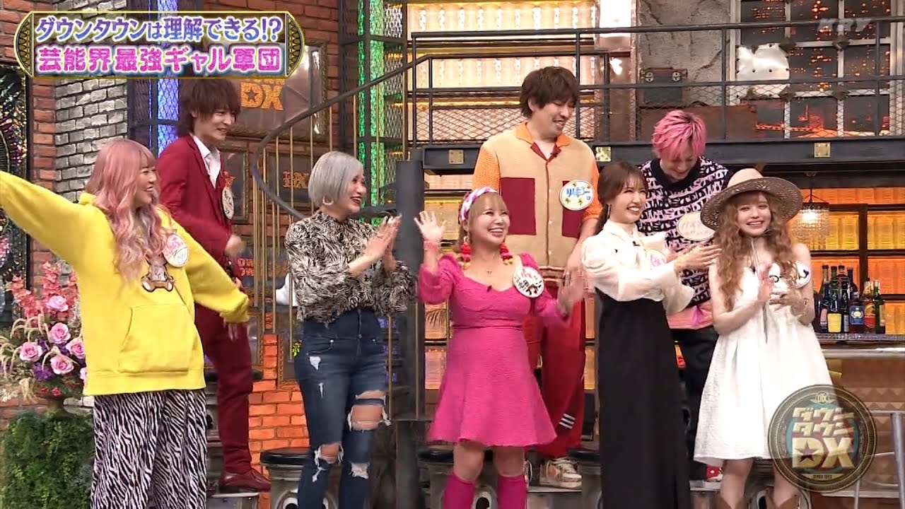『ダウンタウンDX』2023 #12 最強のギャル軍団がダウンタウンと対決！益若つばさ、藤田ニコル、エルフ荒川、ゆうちゃみが恋愛話や(秘)なギャラ事情、上下関係の秘密について率直に語り合っています。