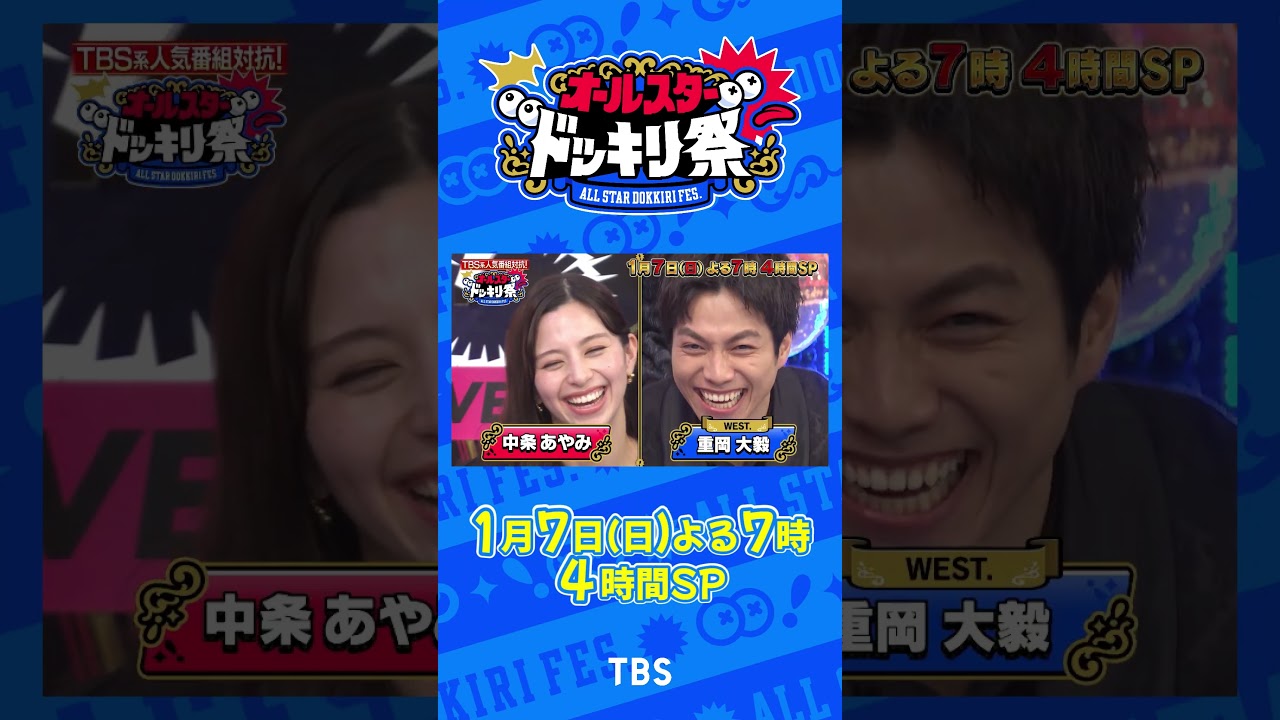 #オールスタードッキリ祭 ✕#それスノ ｢ドッキリ直後に語りだす向井｣ #向井康二 #snowman