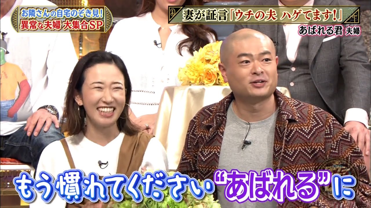 『ダウンタウンDX 2024』キスだらけアンミカ夫妻＆宮崎元議員が再不倫！？夫婦ＳＰ