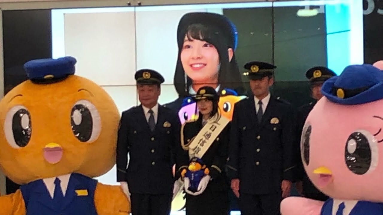 【110番の日】檜山沙耶さま1日通信指令課長