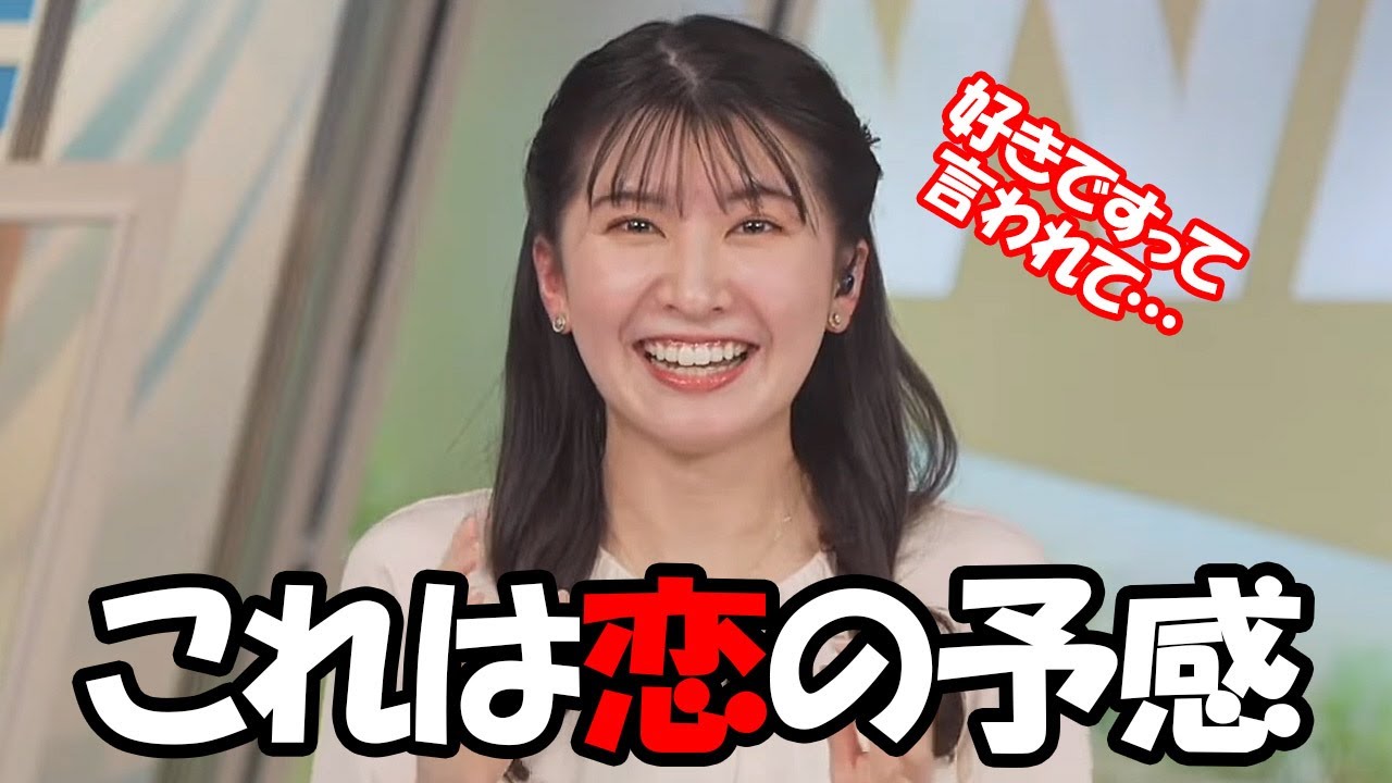 【駒木結衣】社内ですれ違った別部署の人に突然好きですと言われて舞い上がるお天気お姉さん