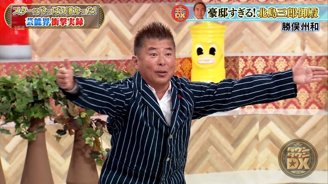 【特別プログラム】 『ダウンタウンDX』2024 | 尾上右近、武井壮、久本雅美、勝俣州和、浜田も熱弁！大物スターが驚くべき秘話を大胆に暴露！番組29年の歴史で初めて！松本人志不在の番組、その行方は？