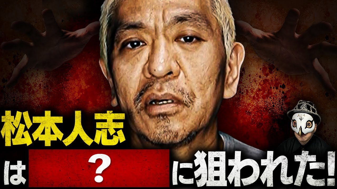 〇〇を怒らせたから