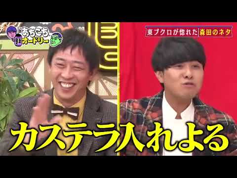 あちこちオードリー2024年01月17日 さらば青春の光＆ラブレターズ FULL SHOW HD