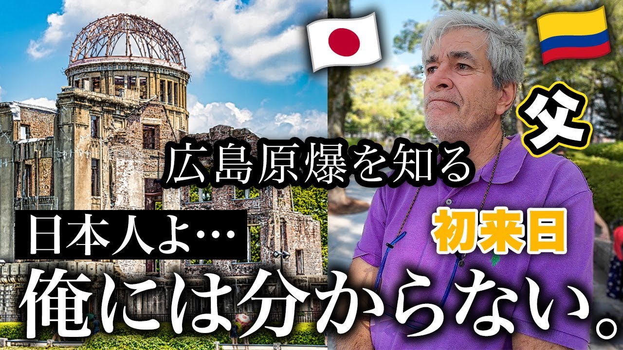 来日して初めて見る広島原爆を前に何を感じた？