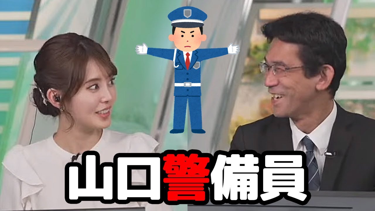 【小川千奈・山口剛央】学生時代に警備員のバイトをしてたお餅を20年近く食べてない予報士さんに驚きを隠せないお天気キャスター