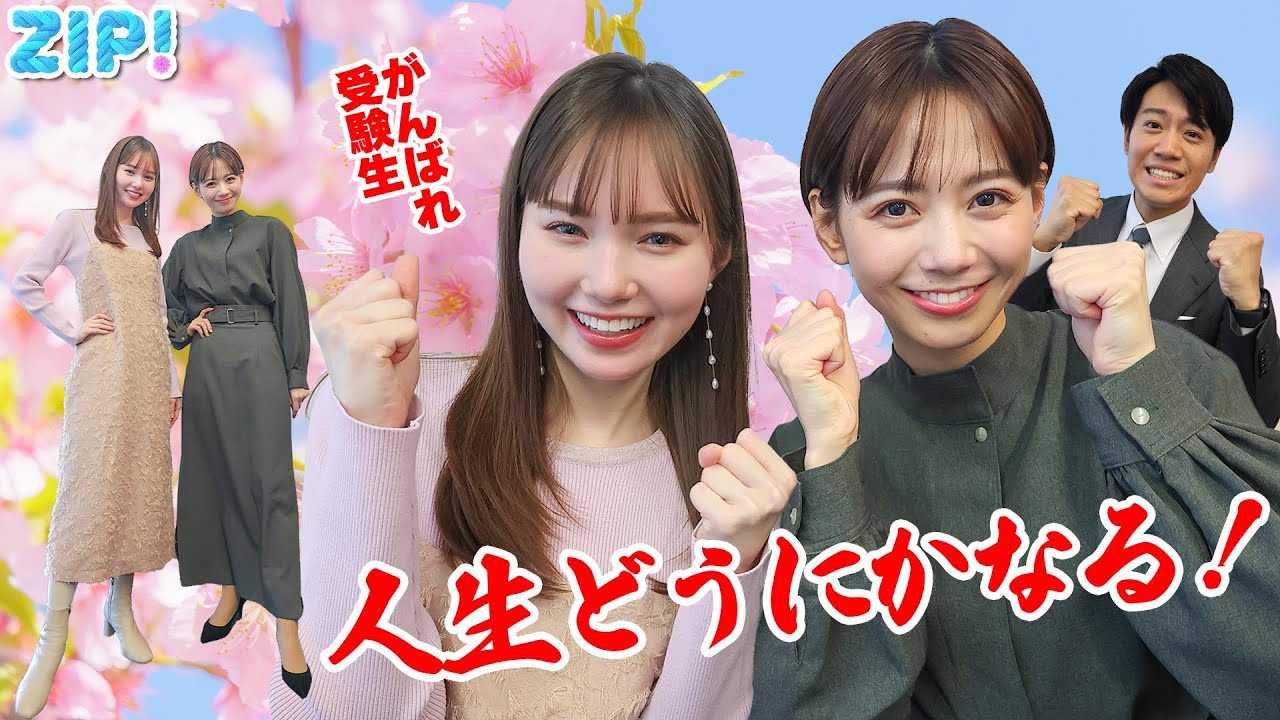 受験生の方は、勉強がつらくなった時に見てみて下さい。★石川みなみ、北脇太基、マーシュ彩