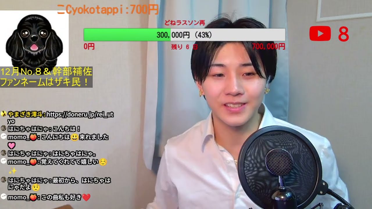 1月 営業前配信やまざき澪斗