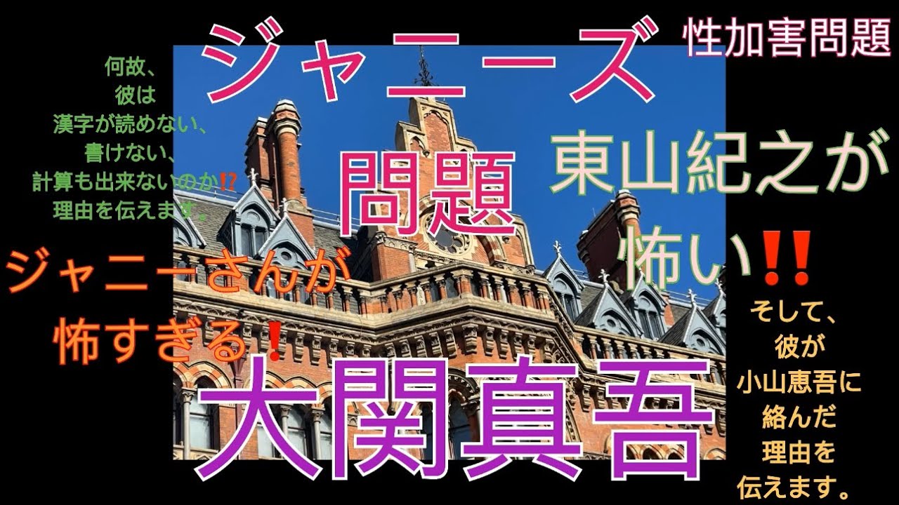 皆様、TVなんか見てる暇じゃない❗️小山恵吾、一世一代の大役‼️ジャニーズと大関真吾に付いて、話します。それから、1万円分を食べます。笑