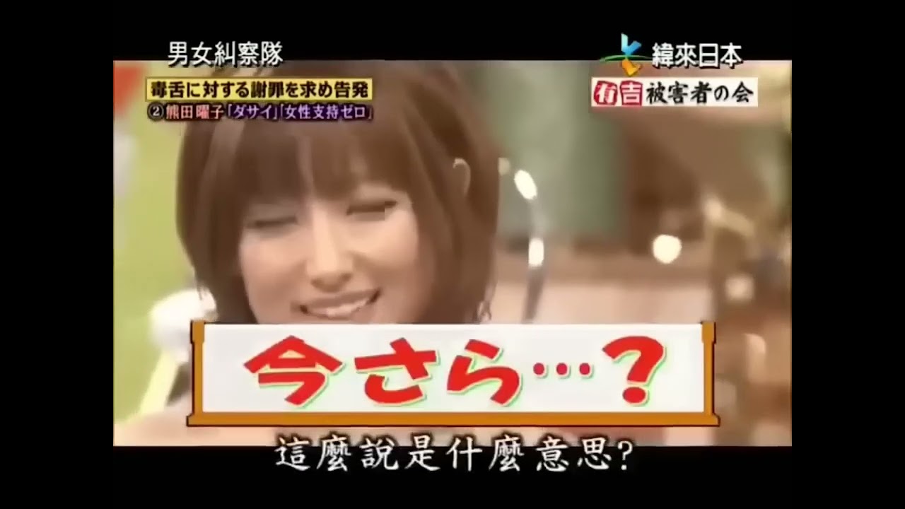 毒舌王 有吉#500 New