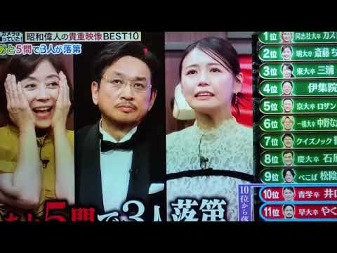 🔴見逃し配信 Qさま1月29日【優勝三浦奈保子/日本の昭和偉人の貴重映像/再放送】クイズプレゼンバラエティー Qさま2024年1月29日 FULL LIVE