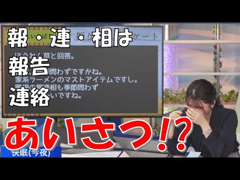 【駒木結衣】🐨っ「報・連・相は報告・連絡・あいさつ！？(ニコ生コメ有り)」