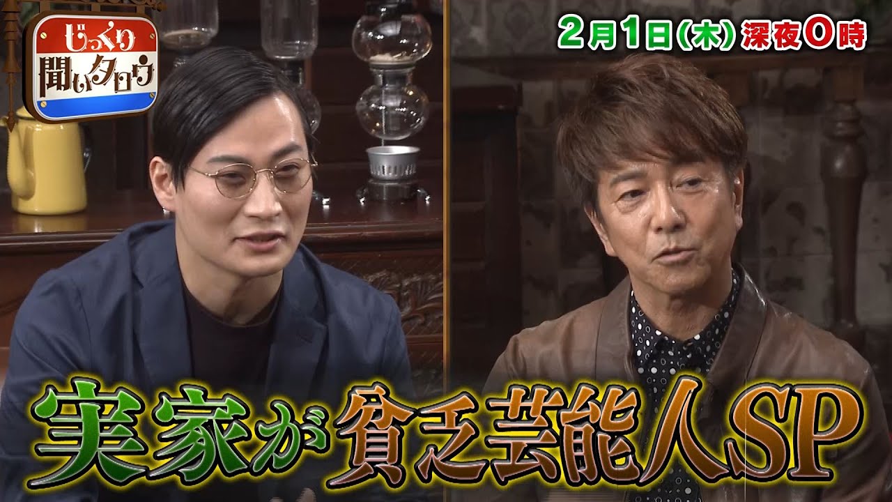 【予告】じっくり聞いタロウ～スター近況報告～