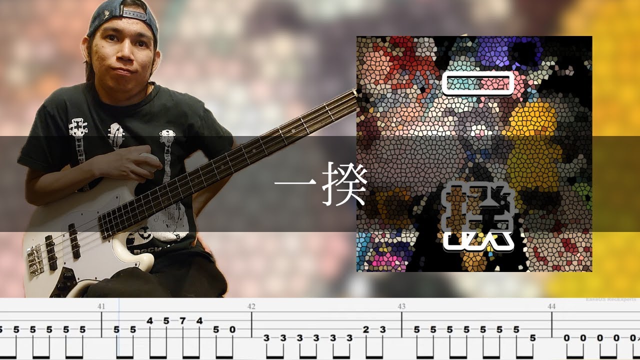 【ゆっくり弾いてみた】NEE - 一揆 ベース 弾いてみた TAB Bass Cover