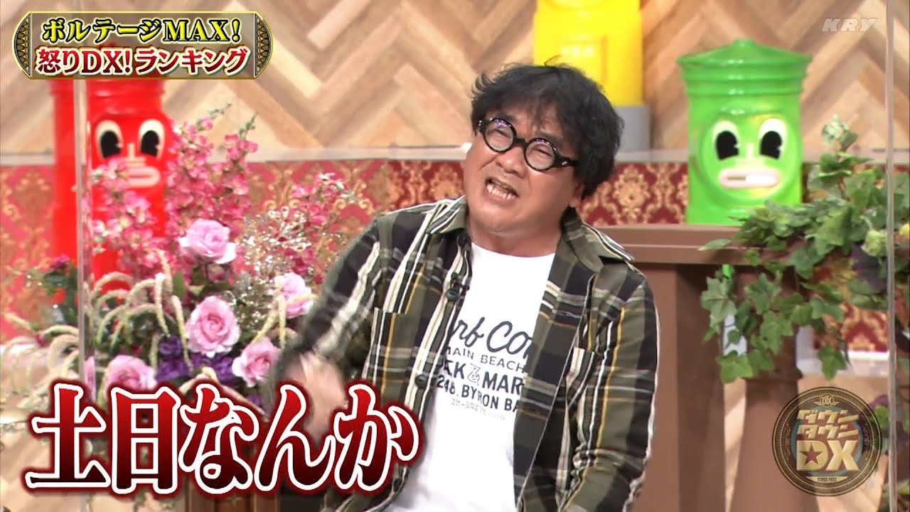 『ダウンタウンDX』2023 #8 結婚の挨拶、給与明細、コンビ結成秘話、家庭での意外な一面… 浜田松本のプライベート話SP！笑瓶さん＆渡辺徹さん、そしてミキ＆オズワルドが番組の(秘)事情を暴露！