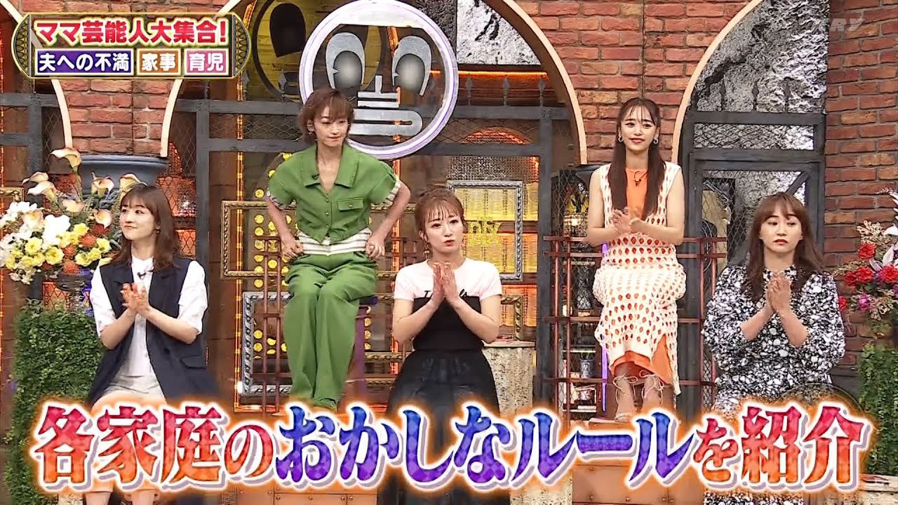 『ダウンタウンDX』2023 #14子供に勉強を教える？教えない？辻希美VS小倉優子！北斗晶の子供への(秘)特技対藤本美貴、夫の庄司に(秘)写真を激怒LINE★女優との夫の食事に余裕？井上和香が明かす