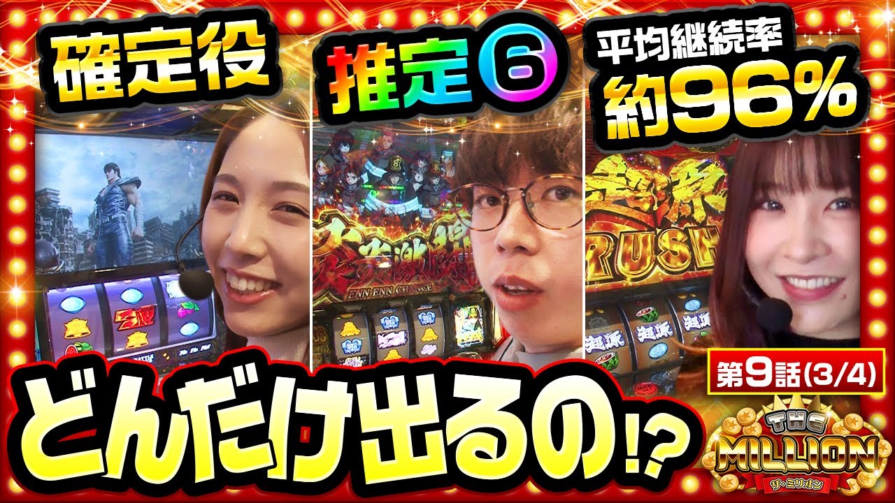 【S炎炎ノ消防隊】まさかのあの人の台から⑥確が出現！それは果たして誰なのか！？【THE MILLION　第9話(3/4)】