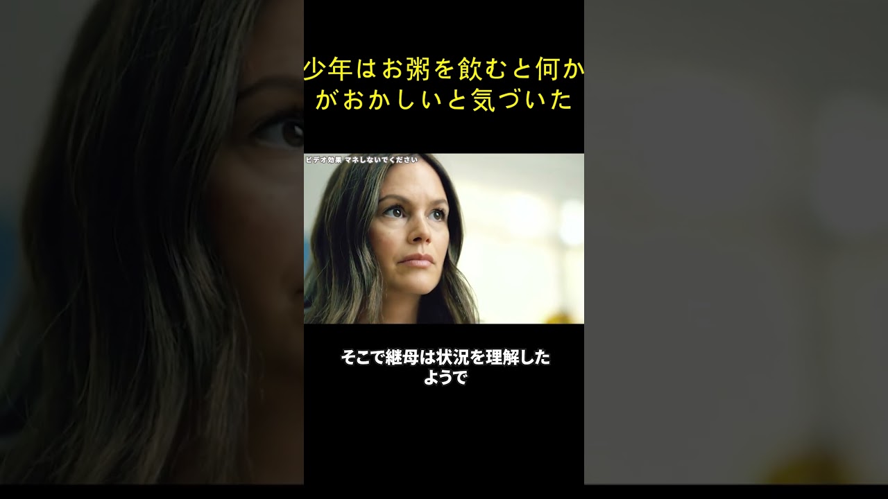 少年はお粥を飲むと何かがおかしいと気づいた