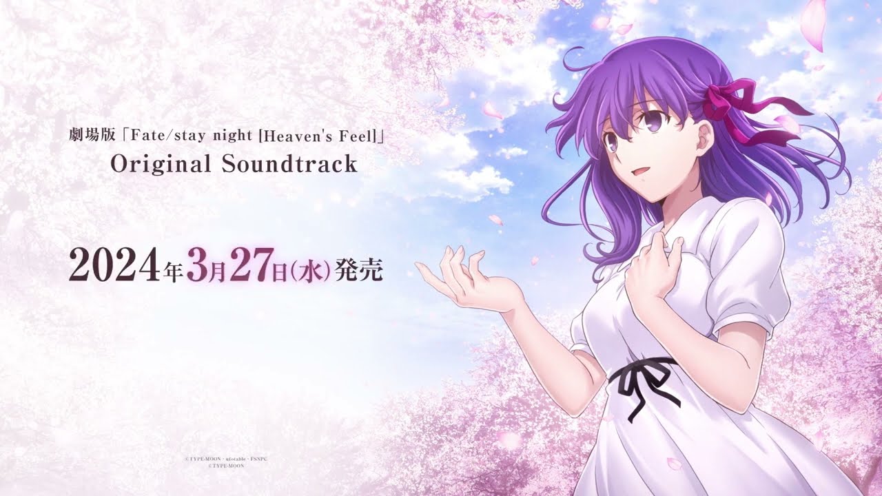 劇場版『Fate/stay night [Heaven's Feel]』Original Soundtrack 発売告知CM｜2024年3月27日(水)発売