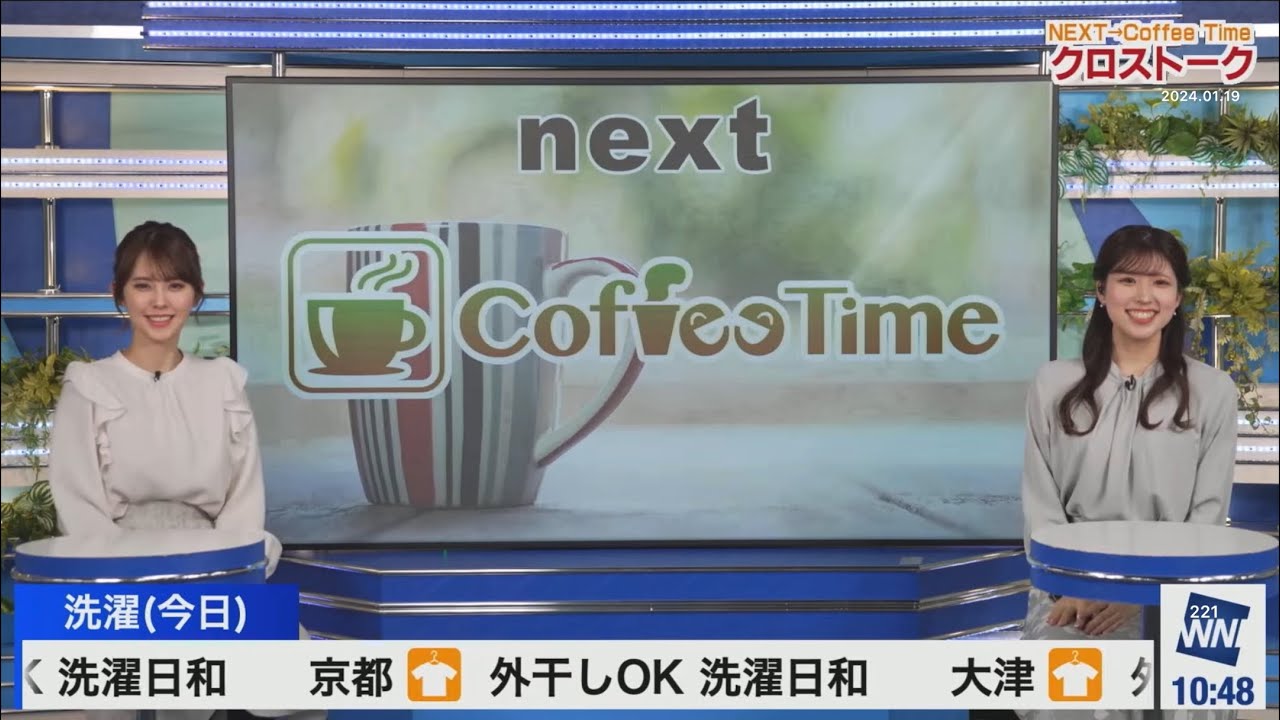 クロス(2024/01/19金)小林・小川