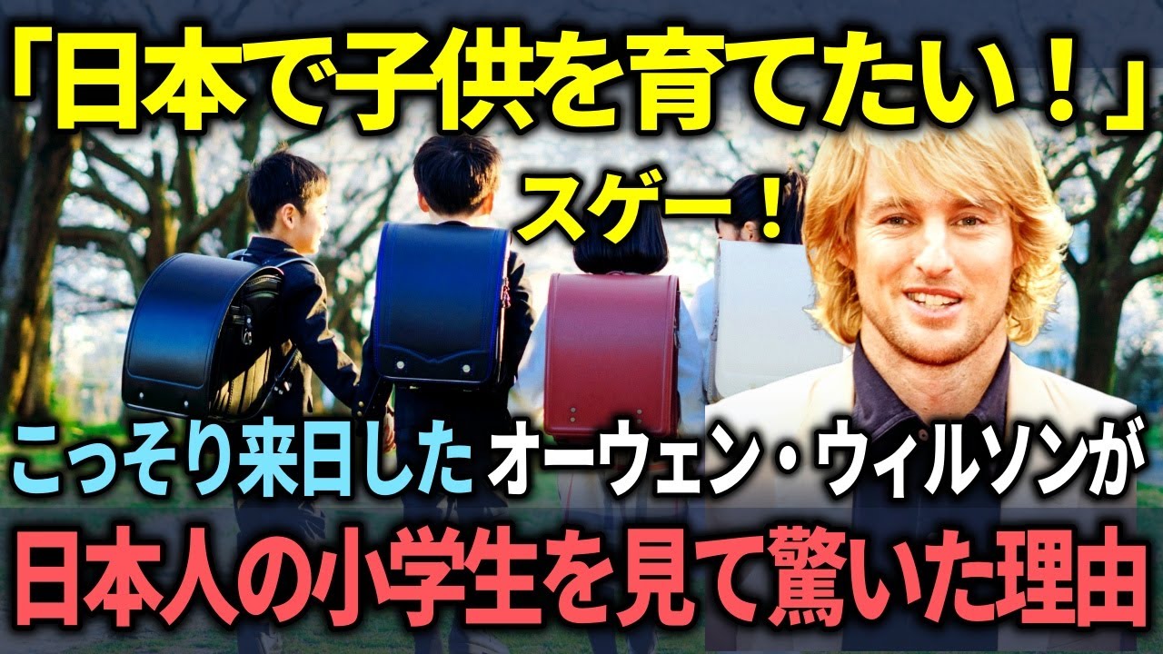 【海外の反応】「本当に日本に住みたい」ひっそり来日した有名俳優のオーウェン・ウィルソンがアメリカのTV番組で日本の事しか話さなかった衝撃の理由とは？