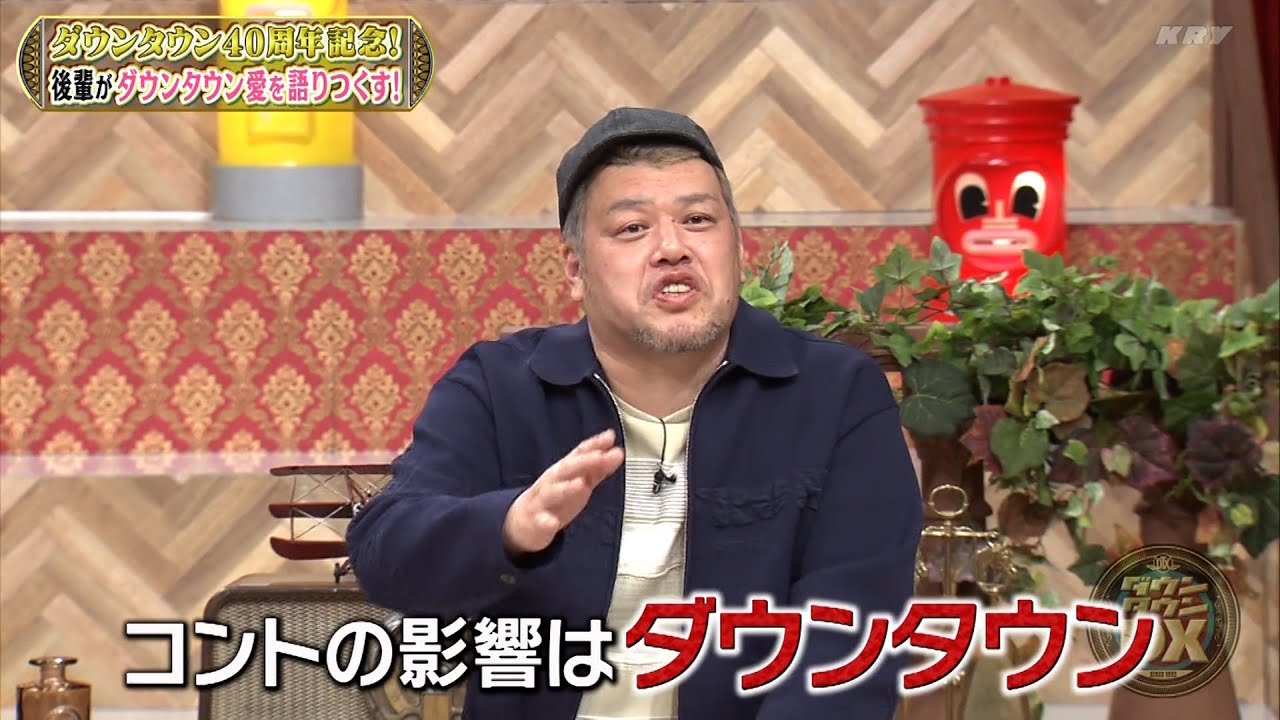 『ダウンタウンDX』2024 | 31年ぶりに浜田が漫才の裏側を初告白！あのオチの知られざる秘密は？陣内智則、フット後藤、岩尾、原西、フジモン、くっきー、ダイアンが超ダウンタウン愛とけんか！松本も参戦