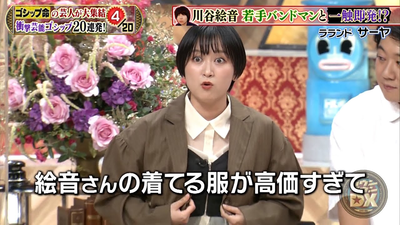 『ダウンタウンDX』2023 ゴシップ好き集合！【情報収集テクニック！後輩芸能人を飲み会へ潜入させる術】お見送り芸人しんいち、爆問太田が光代社長が作ったロボットに!?