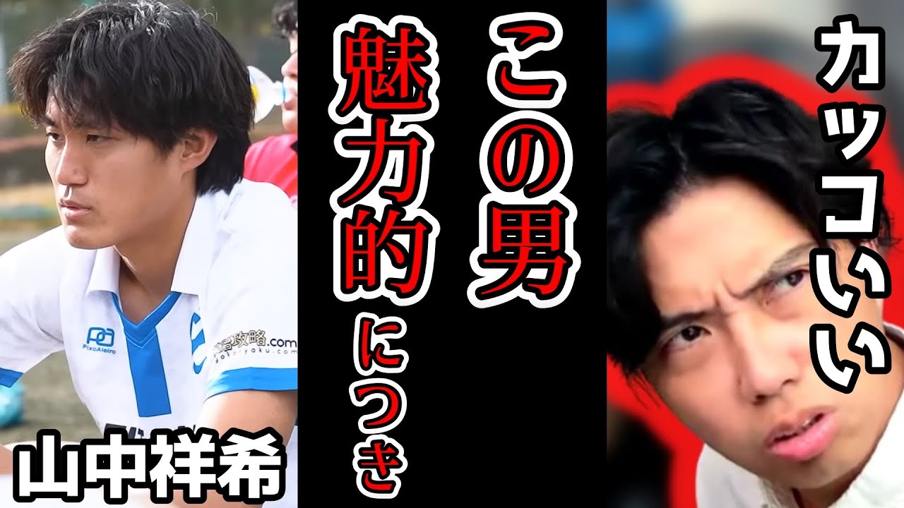 【シュワーボ東京】レオザに意見し続ける男・山中祥希/魅力的に見える人になるバランス論　レオザ切り抜き