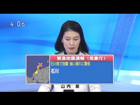 令和６年１月１日　能登半島地震【NHKアナウンサー　国民栄誉賞レベルの避難放送】