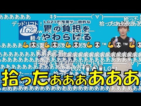【山岸愛梨】🍙っ「ヨーグルトを拾ったあいりん_2024.1.28(ニコ生コメ有り)」