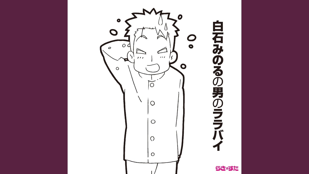 白石メドレー (22話エンディング)