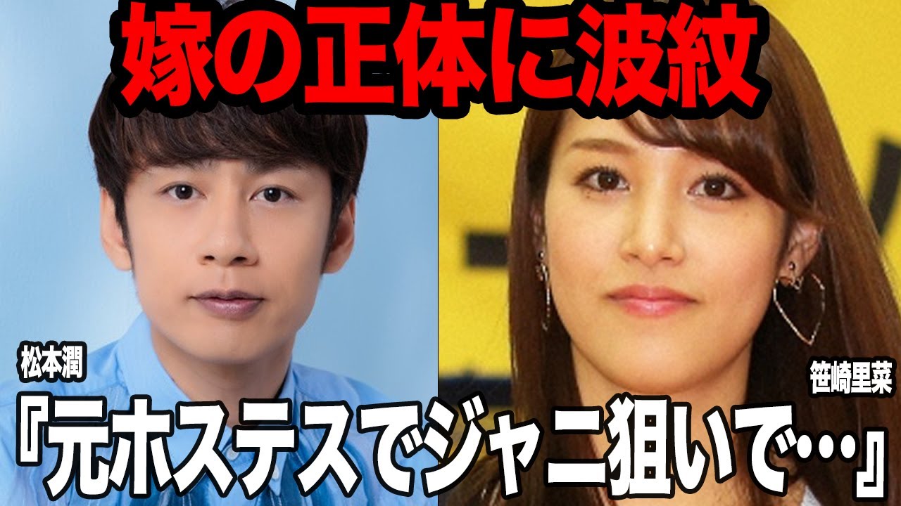 中丸雄一の結婚相手が日テレで”危険人物”と呼ばれていた理由に絶句…KAT-TUNのメンバーが電撃結婚を発表するもお相手女性の”ジャニ狩り”が発覚でファンが暴動寸前、笹崎里菜の正体が…【芸能】