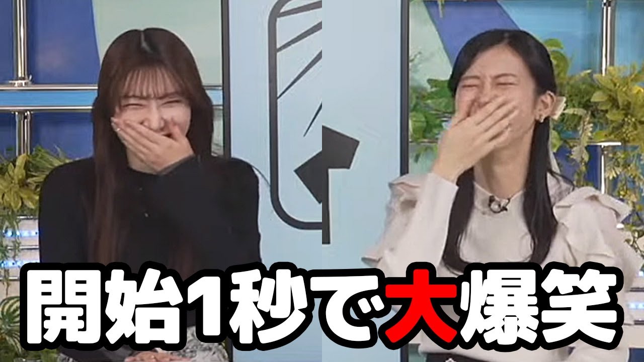 【大島璃音・魚住茉由】クロストーク開始1秒で大爆笑したと思ったら1分後には泣きそうになるお天気キャスター