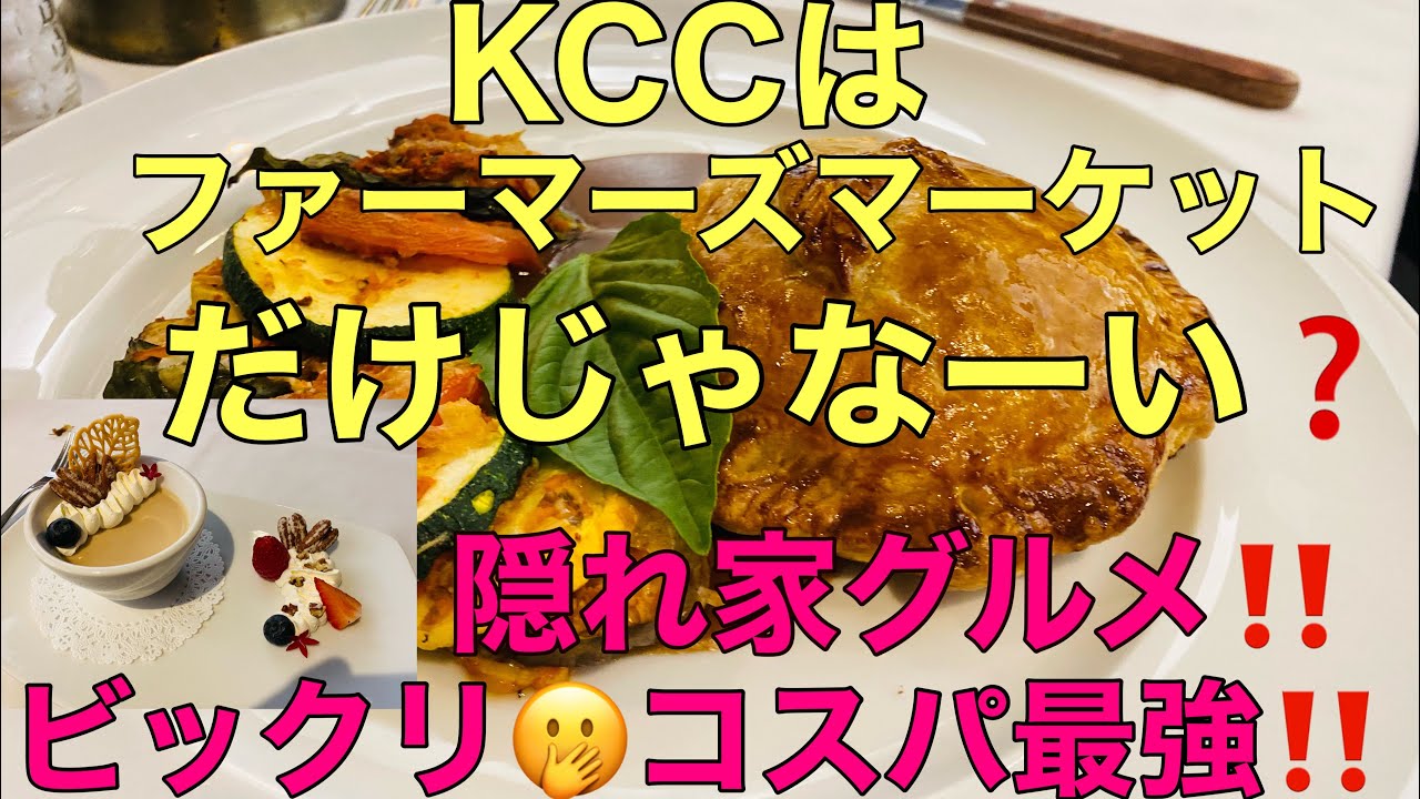 [ハワイグルメ]ハワイの学校でフルコースメニューが食べられる！お値段なんと$40#ハワイ #コスパ最強 #グルメ