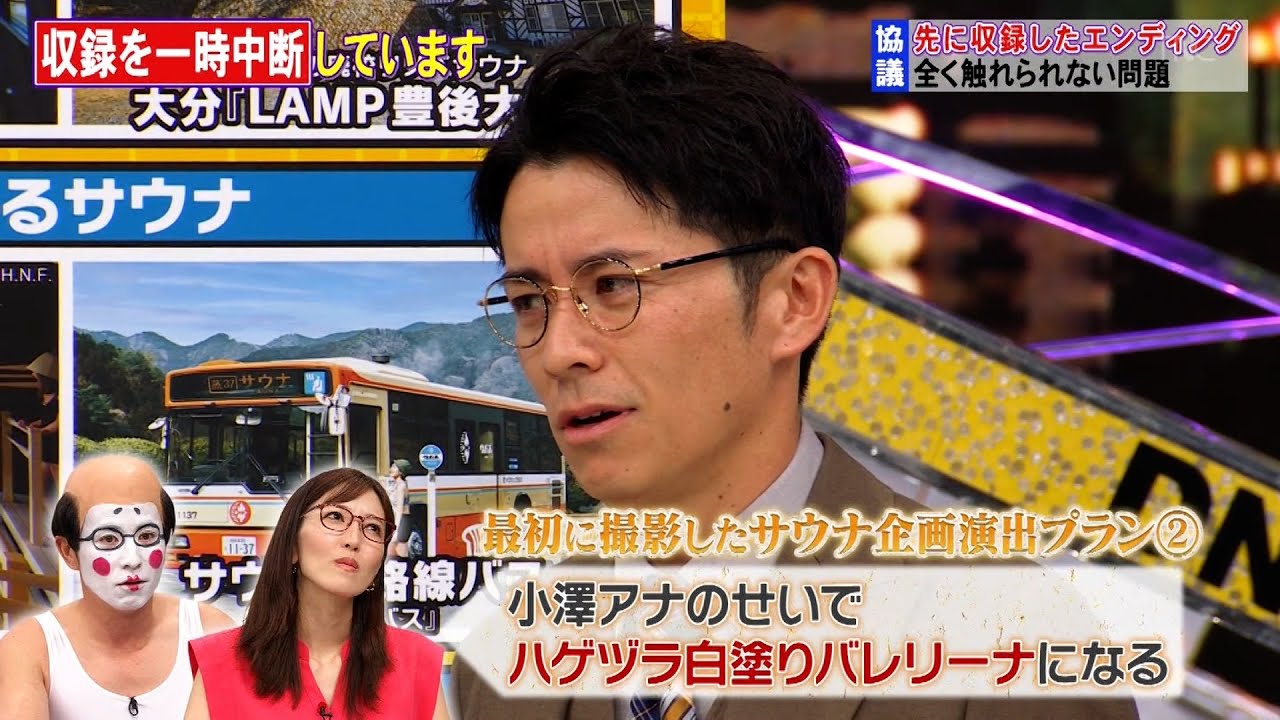 【テレビ番組】「アリタ哲平」藤森慎吾がサウナの楽しみ方を徹底解説！！萩原利久は怒りの猛抗議！？解説員も小澤アナもブチ切れで大混乱▽準備の都合で先に収録したエンディングから放送します！！