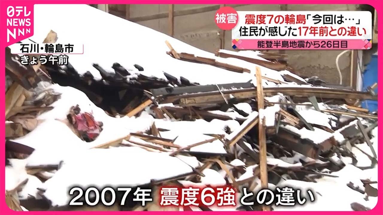 【能登半島地震】震度7の輪島…住民が感じた17年前との違い  被災地では復興にむけ歩みだそうとする姿も
