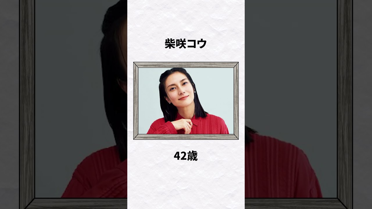 美しすぎる40代女優10選 #芸能 #芸能人 #雑学