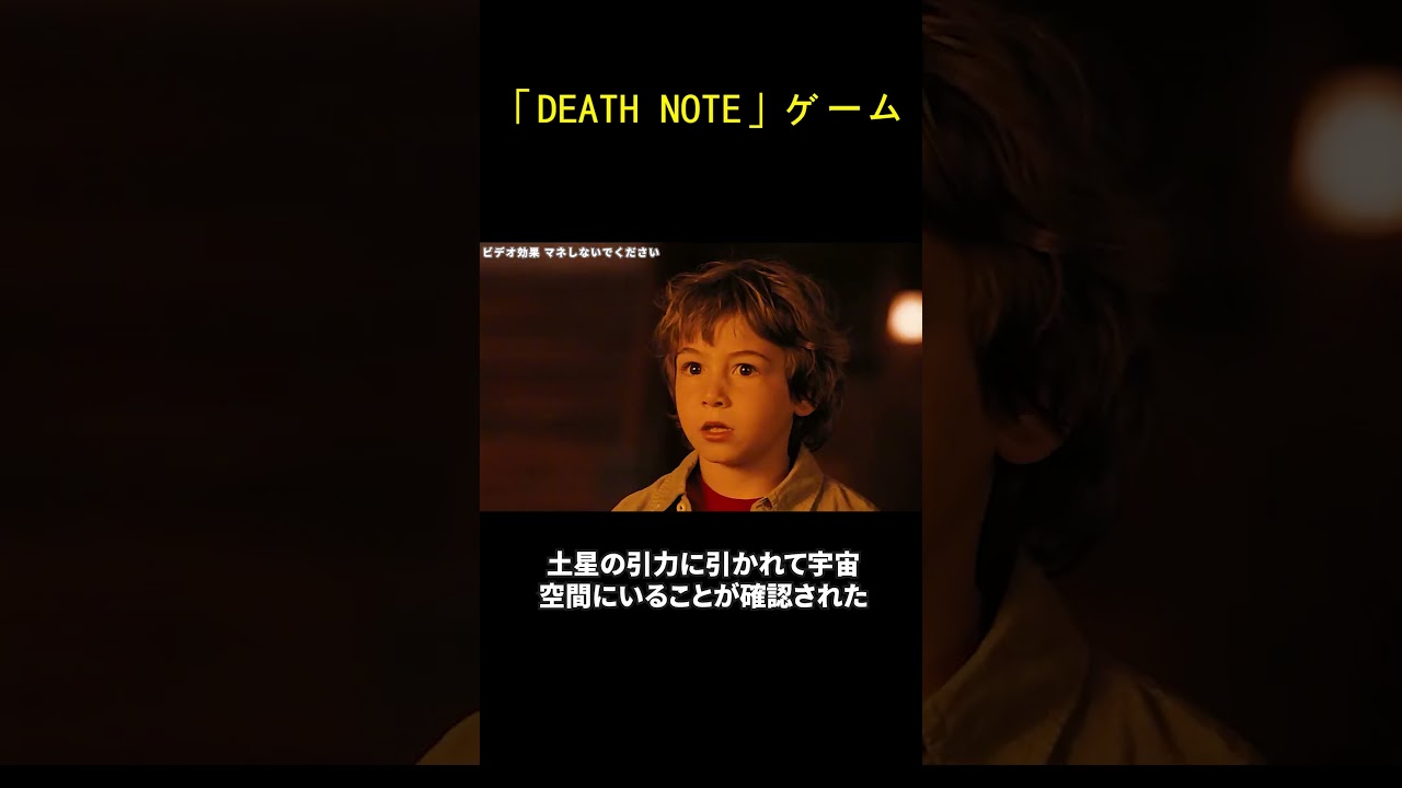 「DEATH NOTE」ゲーム