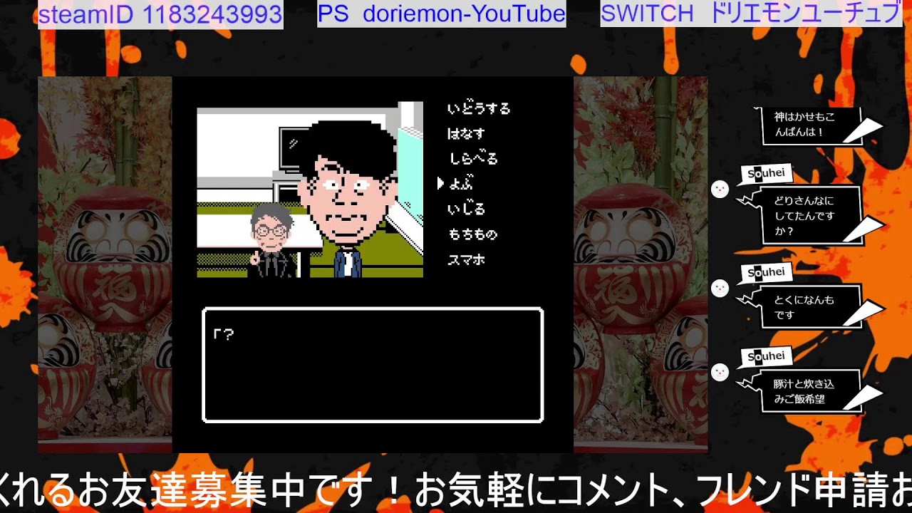 みなさん明けましておめでとうござい。今年もよろしくお願いします。たけしの挑戦状じゃなくあつしの挑戦状やります～(笑)　雑談配信メイン