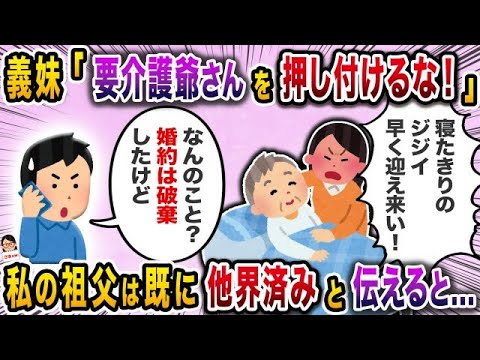 電話で開口一番「このヒトデナシ！」と怒鳴られた→話を聞いてみると驚愕の事実が明らかに…【スカッと】【伝説のスレ】