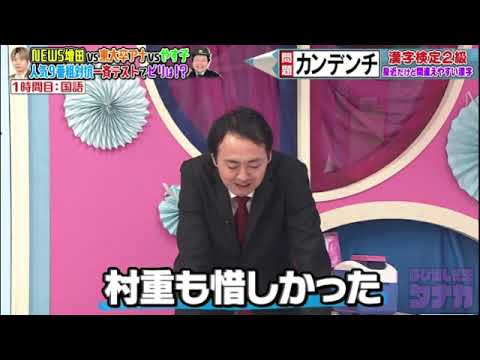🔴見逃し配信 呼び出し先生タナカ1月29日【再放送/フジテレビ人気番組対抗2時間SP】2024年1月29日 LIVE FULL