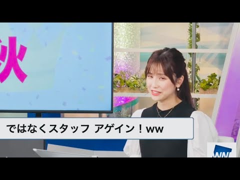 【松雪彩花】それまた失礼な話ですよねぇ👿【ウェザーニュースlive】