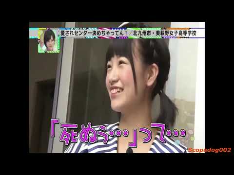 HKT48 朝長美桜  秋吉優花 「ゼッコウチョウですぅ ・・・ブスおにぎり」+「 おいし・・・」