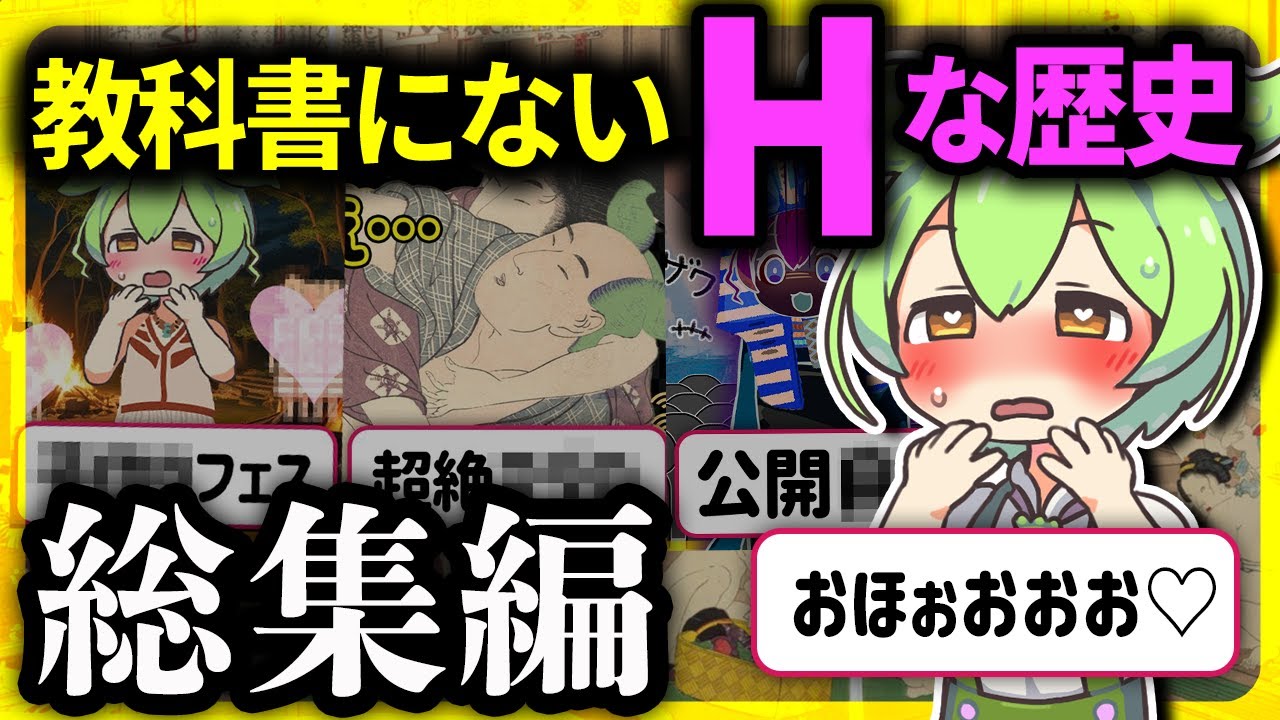 【総集編】眠れなくなるほど叡智な歴史ミステリー解説まとめ４選【睡眠用・BGM】【ずんだもん＆ゆっくり解説】
