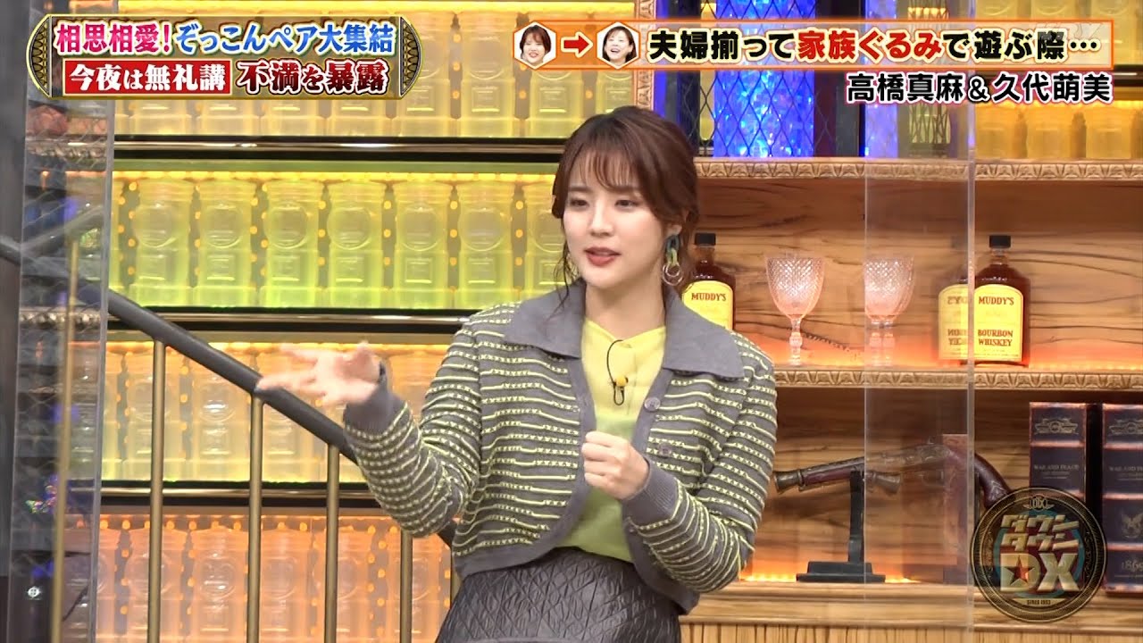 『ダウンタウンDX』2023 #19 こちらは、GACKT＆K、クロちゃん＆彼女リチなど、情熱的なカップルが集結する特別な番組です。お互いに愛し合い、知られざる相方の魅力を余すことなく披露します！